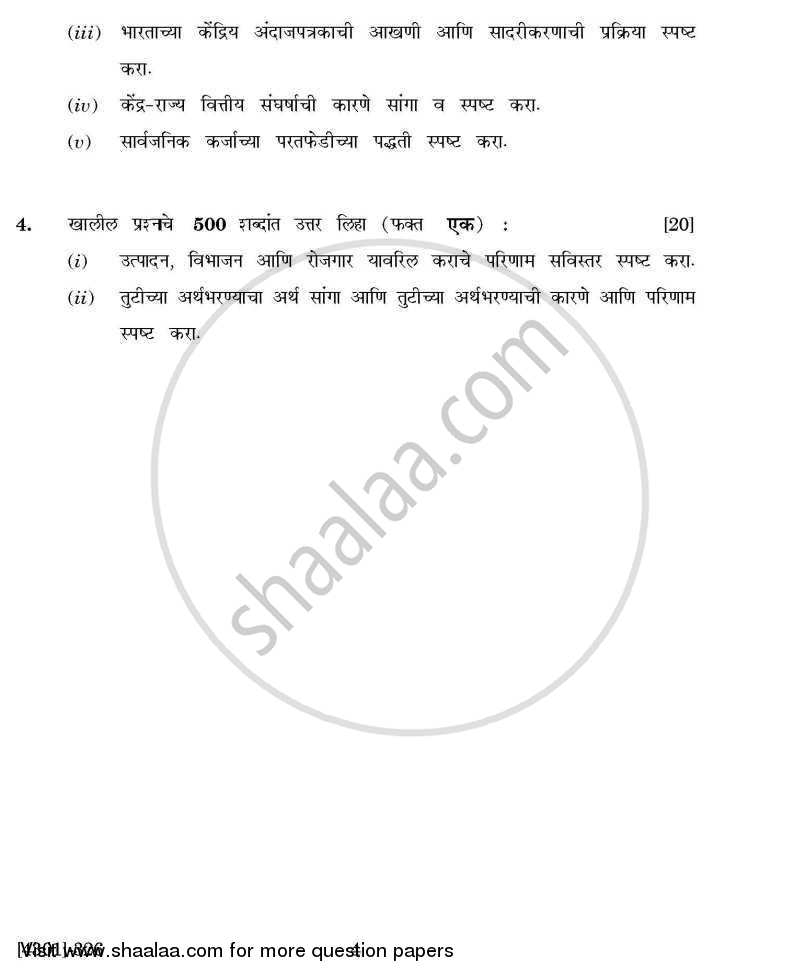 Economics General Paper 3- Indian Public Finance 2012-2013 - B.A. - 3rd Year (TYBA) - University of Pune question paper with PDF download