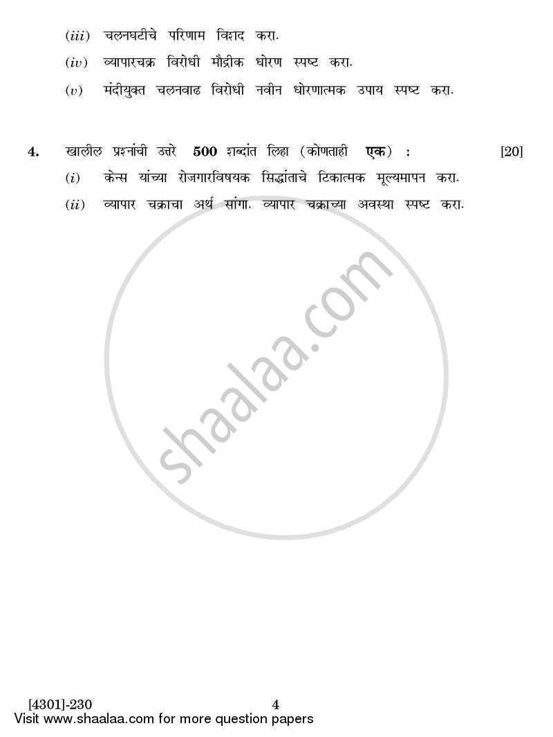 Economics Special Paper 1- Micro Economics 2012-2013 - B.A. - 2nd Year (SYBA) - University of Pune question paper with PDF download