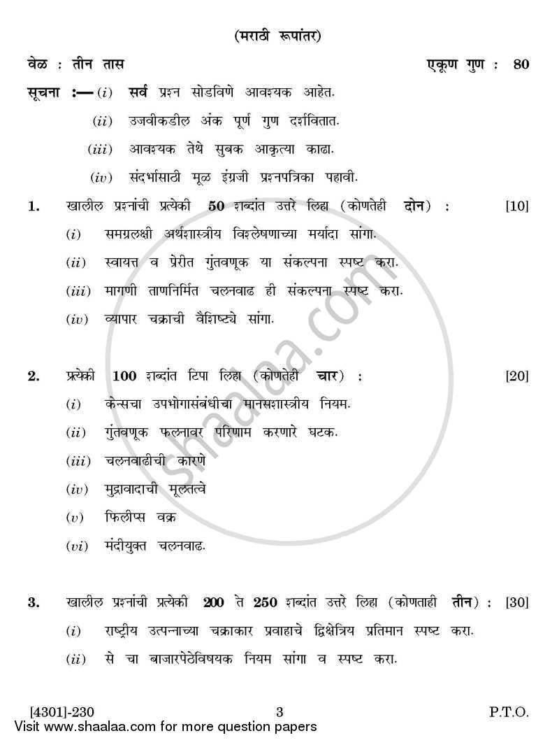 Economics Special Paper 1- Micro Economics 2012-2013 - B.A. - 2nd Year (SYBA) - University of Pune question paper with PDF download
