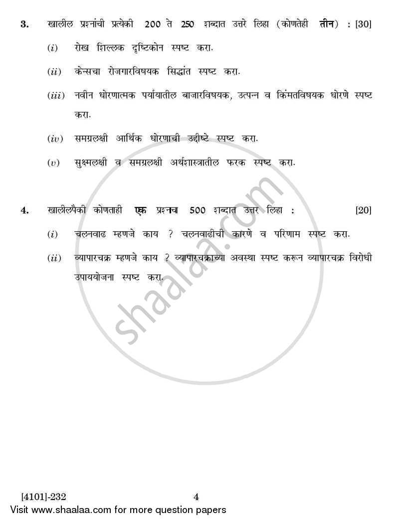 Economics Special Paper 2- Macro Economics 2011-2012 - B.A. - 2nd Year (SYBA) - University of Pune question paper with PDF download
