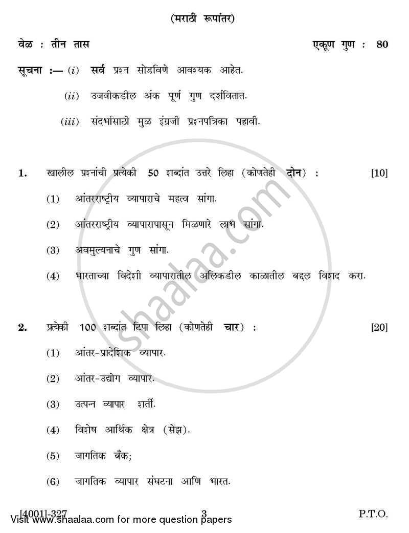 Economics Special Paper 3- International Economics 2011-2012 - B.A. - 3rd Year (TYBA) - University of Pune question paper with PDF download