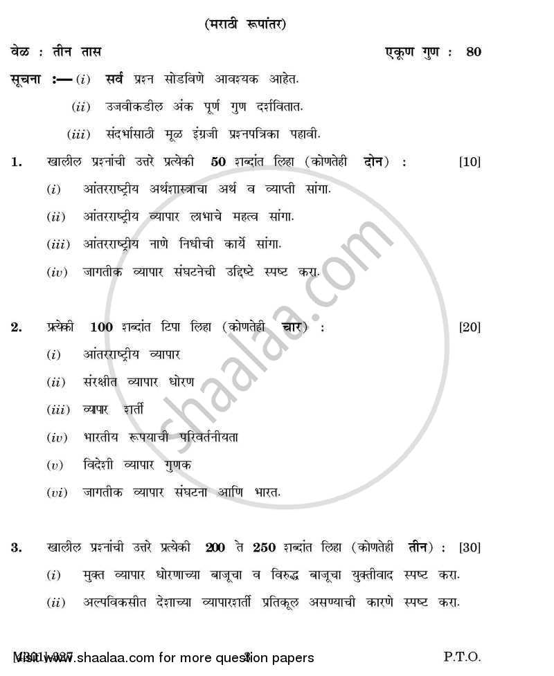 Economics Special Paper 3- International Economics 2012-2013 - B.A. - 3rd Year (TYBA) - University of Pune question paper with PDF download