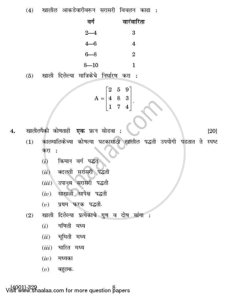 Economics Special Paper 4- Quantitative Techniques 2011-2012 - B.A. - 3rd Year (TYBA) - University of Pune question paper with PDF download