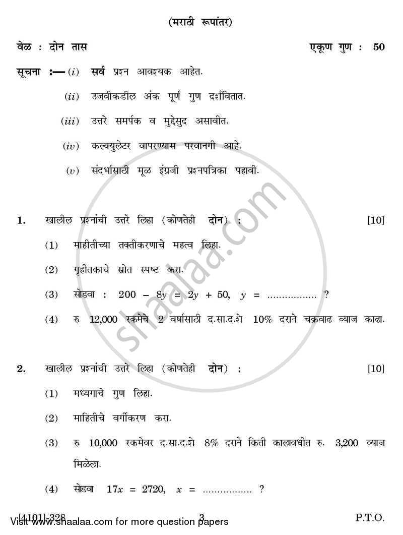 Economics Special Paper 4- Quantitative Techniques 2011-2012 - B.A. - 3rd Year (TYBA) - University of Pune question paper with PDF download