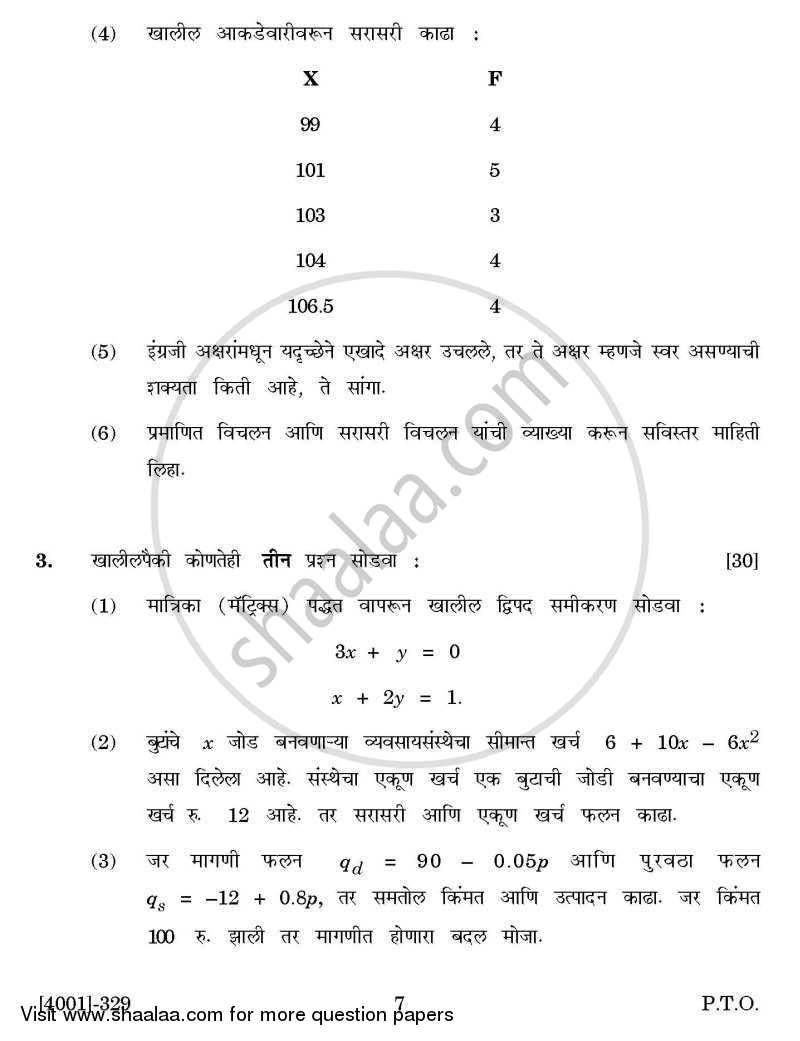 Economics Special Paper 4- Quantitative Techniques 2011-2012 - B.A. - 3rd Year (TYBA) - University of Pune question paper with PDF download