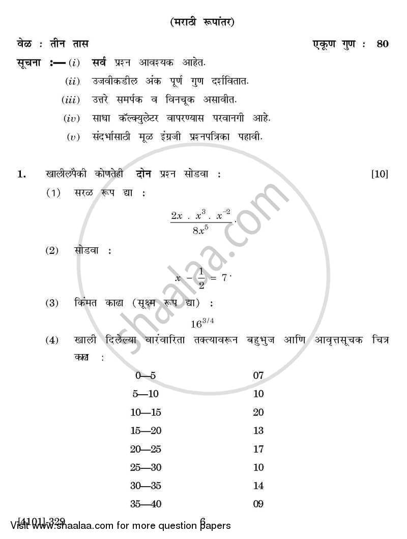 Economics Special Paper 4- Quantitative Techniques 2011-2012 - B.A. - 3rd Year (TYBA) - University of Pune question paper with PDF download