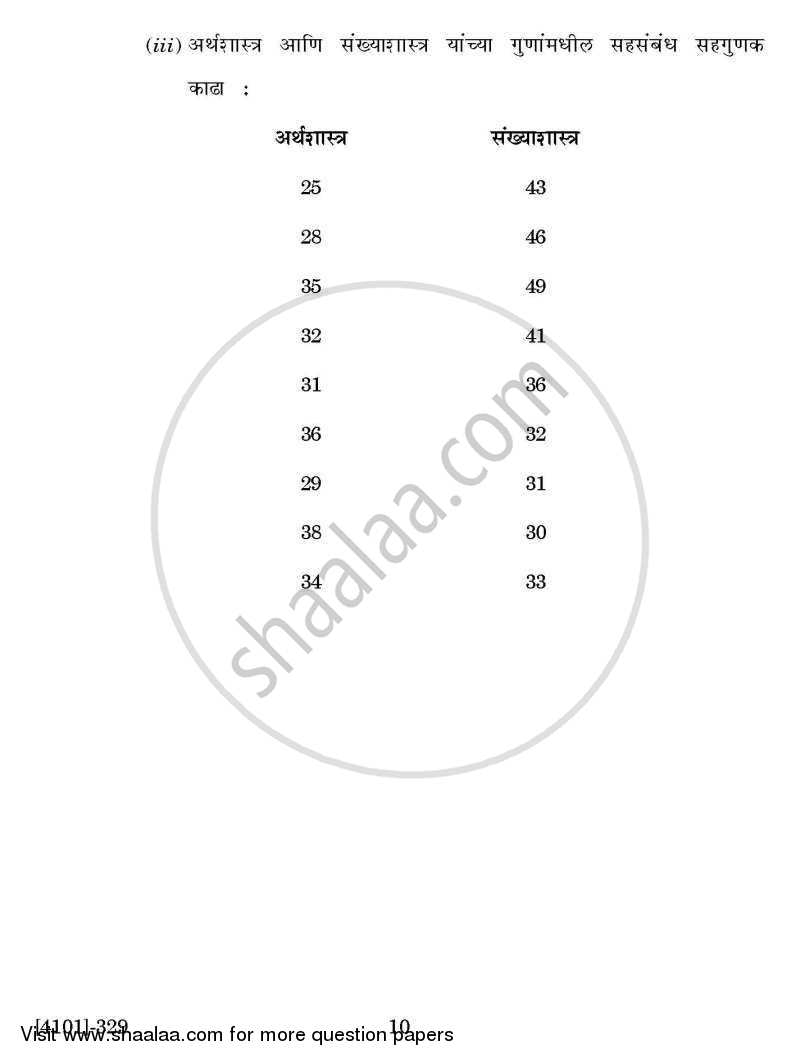 Economics Special Paper 4- Quantitative Techniques 2011-2012 - B.A. - 3rd Year (TYBA) - University of Pune question paper with PDF download