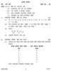 Economics Special Paper 4- Quantitative Techniques 2012-2013 - B.A. - 3rd Year (TYBA) - University of Pune question paper with PDF download