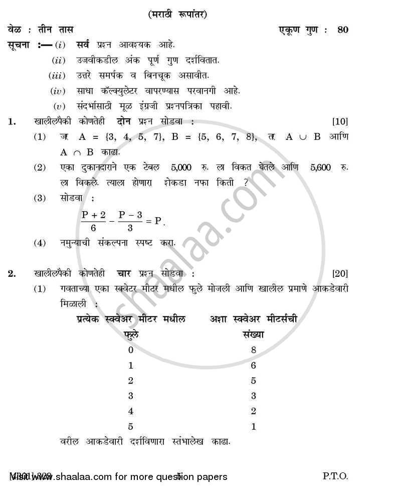 Economics Special Paper 4- Quantitative Techniques 2012-2013 - B.A. - 3rd Year (TYBA) - University of Pune question paper with PDF download