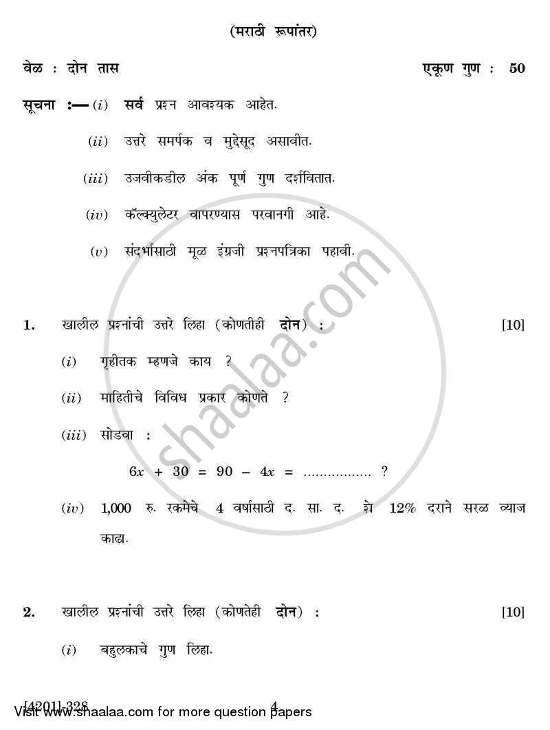 Economics Special Paper 4- Quantitative Techniques 2012-2013 - B.A. - 3rd Year (TYBA) - University of Pune question paper with PDF download