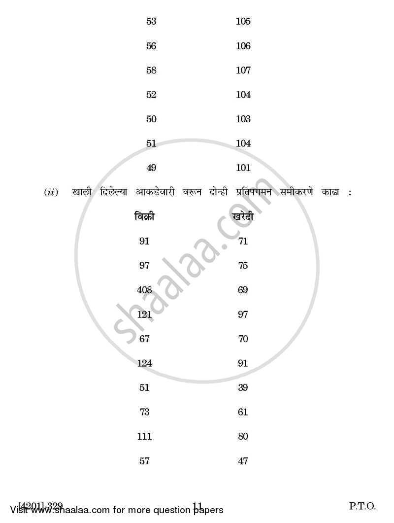 Economics Special Paper 4- Quantitative Techniques 2012-2013 - B.A. - 3rd Year (TYBA) - University of Pune question paper with PDF download