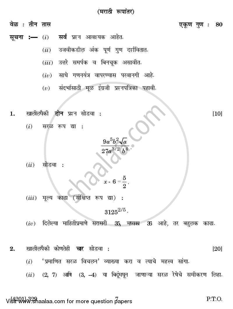 Economics Special Paper 4- Quantitative Techniques 2012-2013 - B.A. - 3rd Year (TYBA) - University of Pune question paper with PDF download