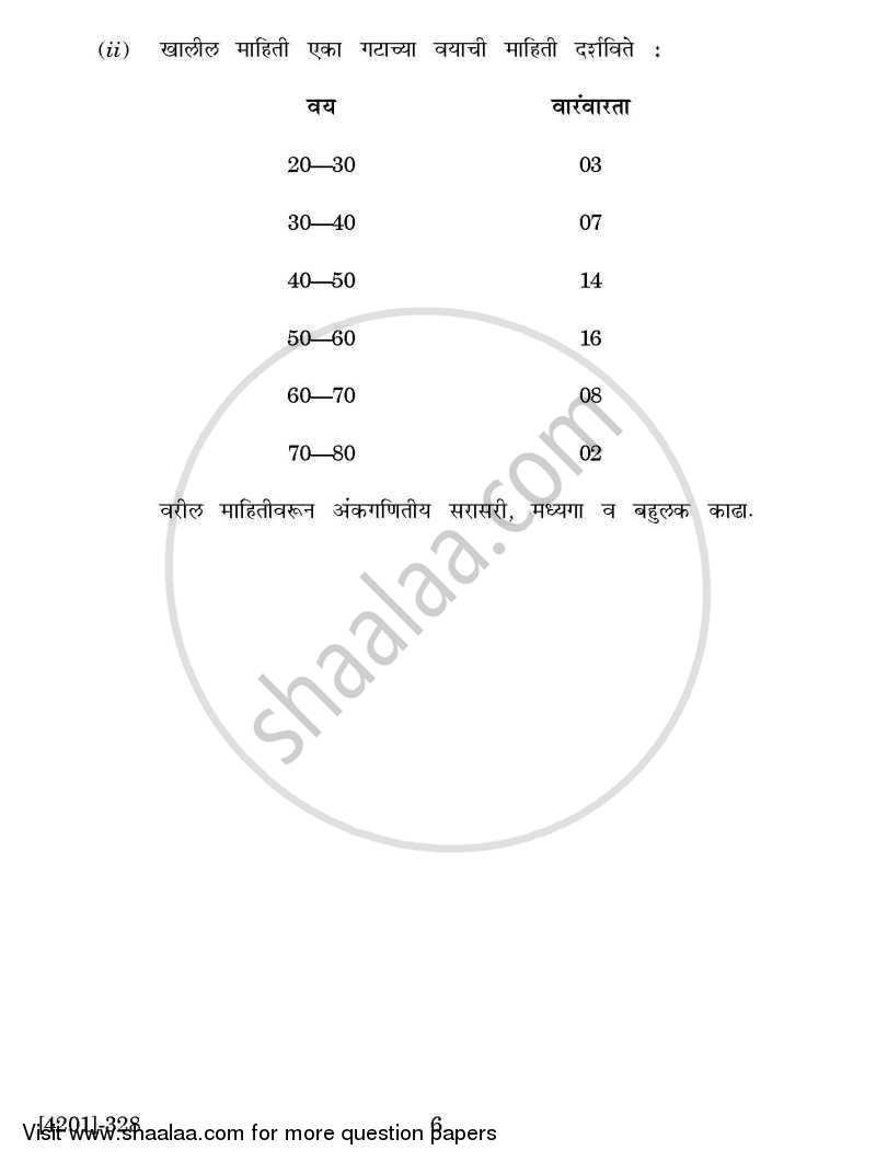 Economics Special Paper 4- Quantitative Techniques 2012-2013 - B.A. - 3rd Year (TYBA) - University of Pune question paper with PDF download