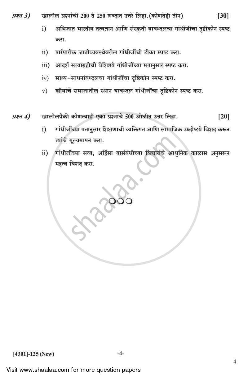 Gandhian Thought General Paper 1- Introduction to Gandhian Thought 2012-2013 - B.A. - 1st Year (FYBA) - University of Pune question paper with PDF download