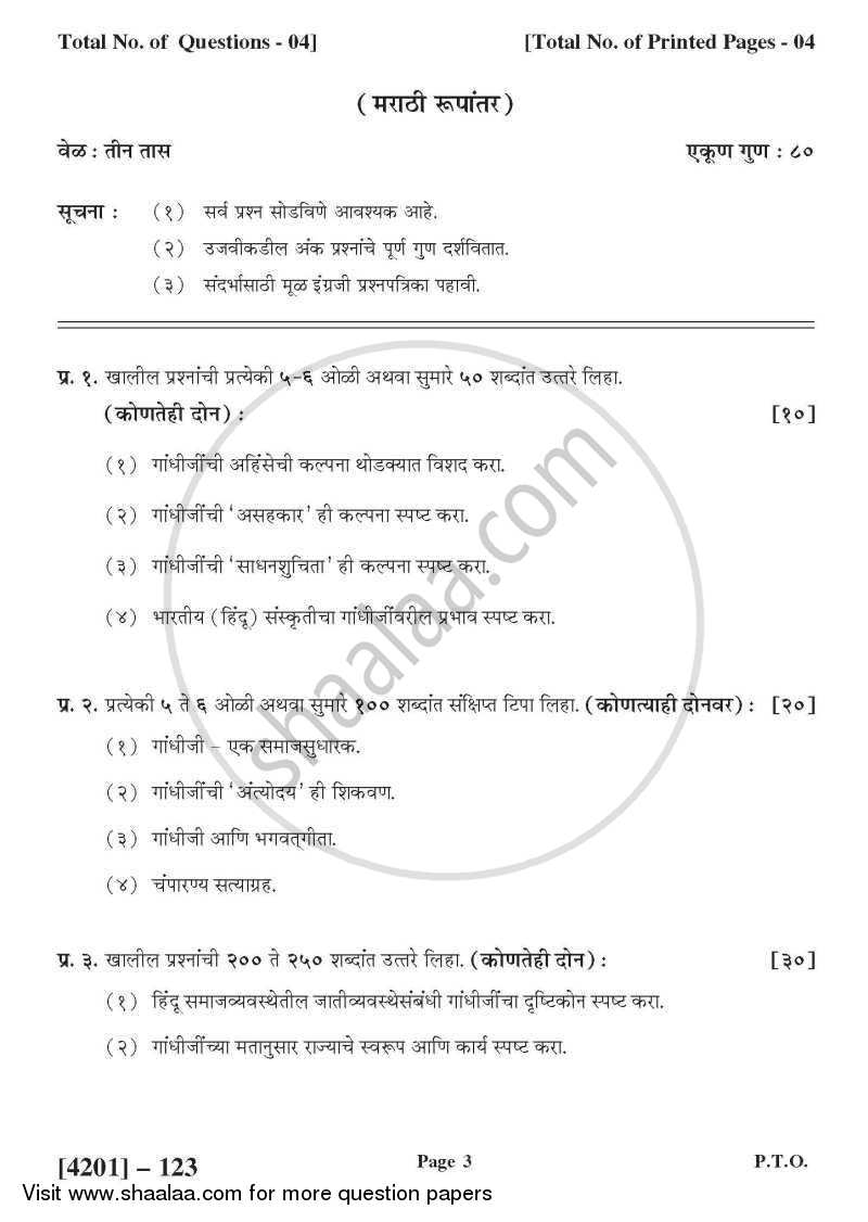 Gandhian Thought General Paper 1- Introduction to Gandhian Thought 2012-2013 - B.A. - 1st Year (FYBA) - University of Pune question paper with PDF download