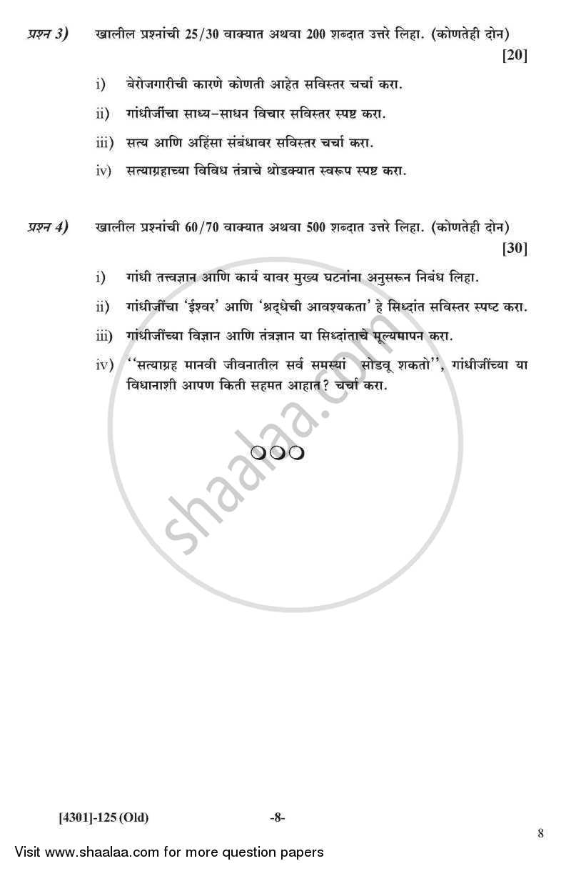 Gandhian Thought General Paper 1- Introduction to Gandhian Thought 2012-2013 - B.A. - 1st Year (FYBA) - University of Pune question paper with PDF download