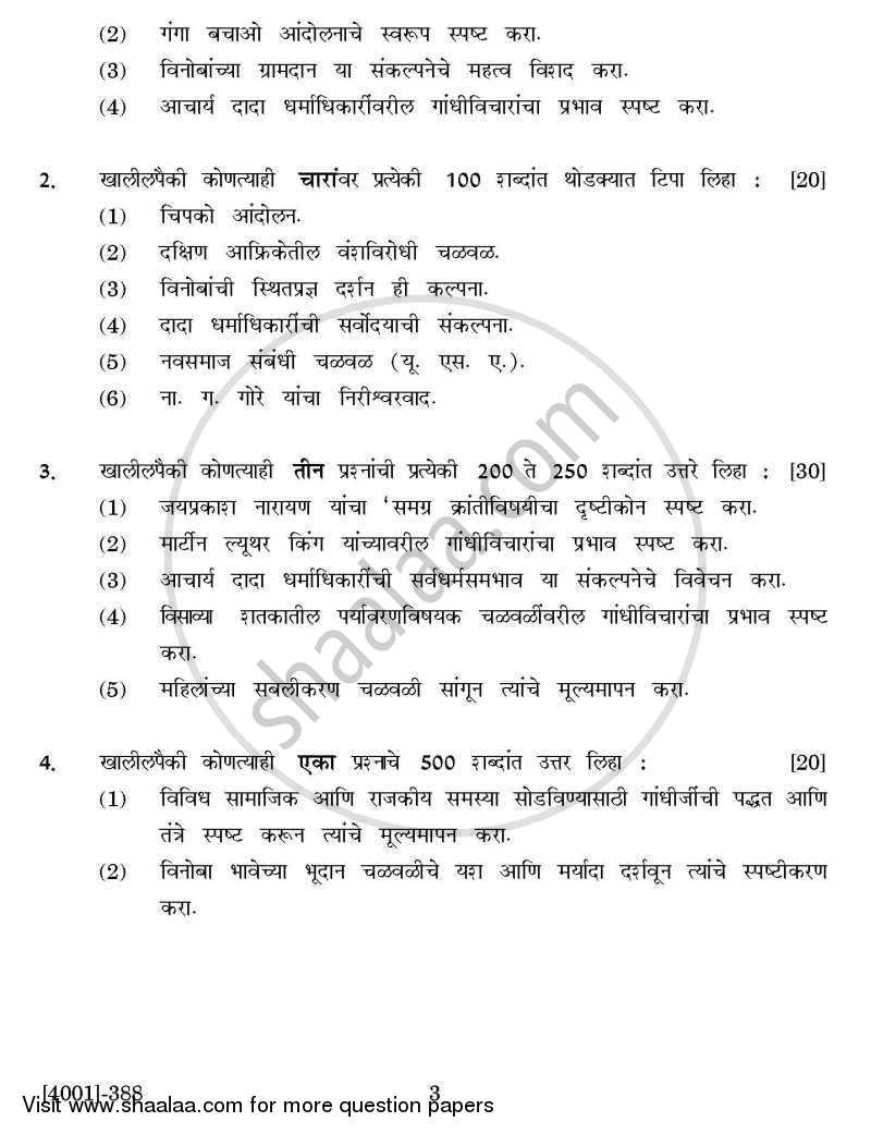 Gandhian Thought General Paper 3- Relevance of Gandhian Thought 2011-2012 - B.A. - 3rd Year (TYBA) - University of Pune question paper with PDF download