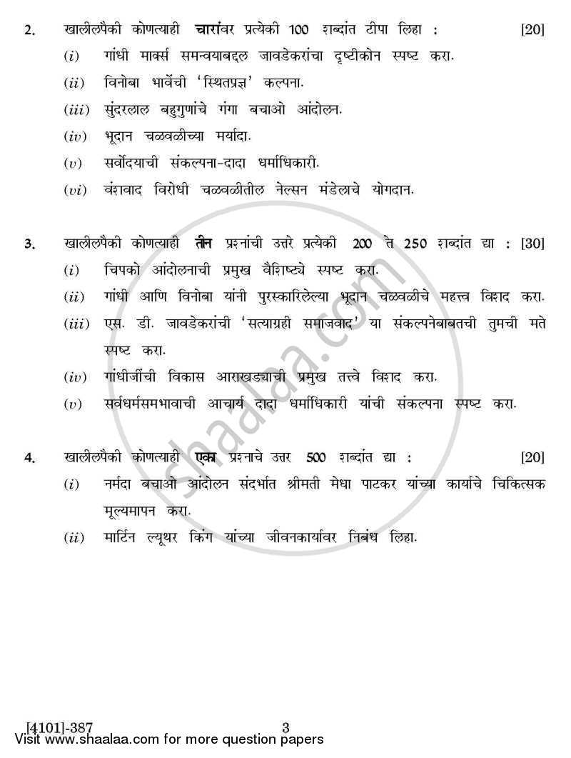 Gandhian Thought General Paper 3- Relevance of Gandhian Thought 2011-2012 - B.A. - 3rd Year (TYBA) - University of Pune question paper with PDF download