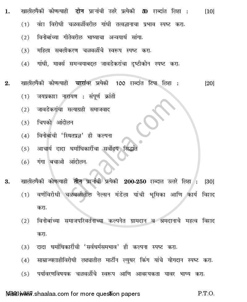 Gandhian Thought General Paper 3- Relevance of Gandhian Thought 2012-2013 - B.A. - 3rd Year (TYBA) - University of Pune question paper with PDF download
