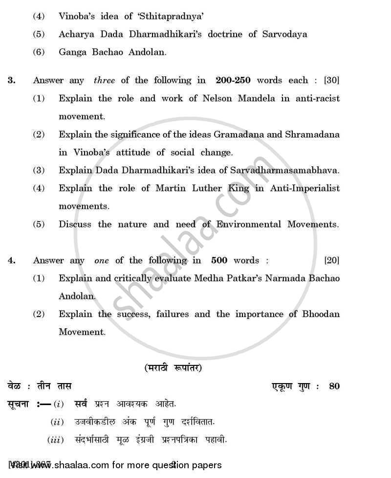 Gandhian Thought General Paper 3- Relevance of Gandhian Thought 2012-2013 - B.A. - 3rd Year (TYBA) - University of Pune question paper with PDF download