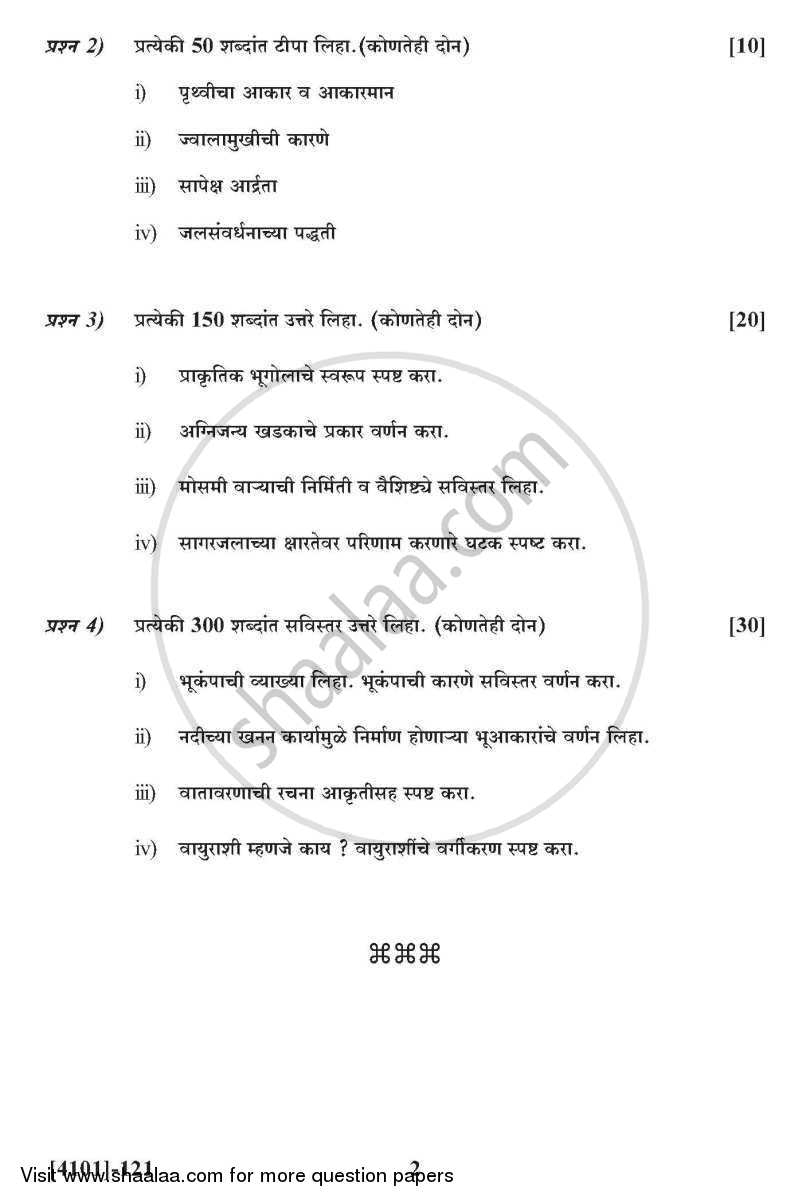 Geography General Paper 1- Physical Geography 2011-2012 - B.A. - 1st Year (FYBA) - University of Pune question paper with PDF download