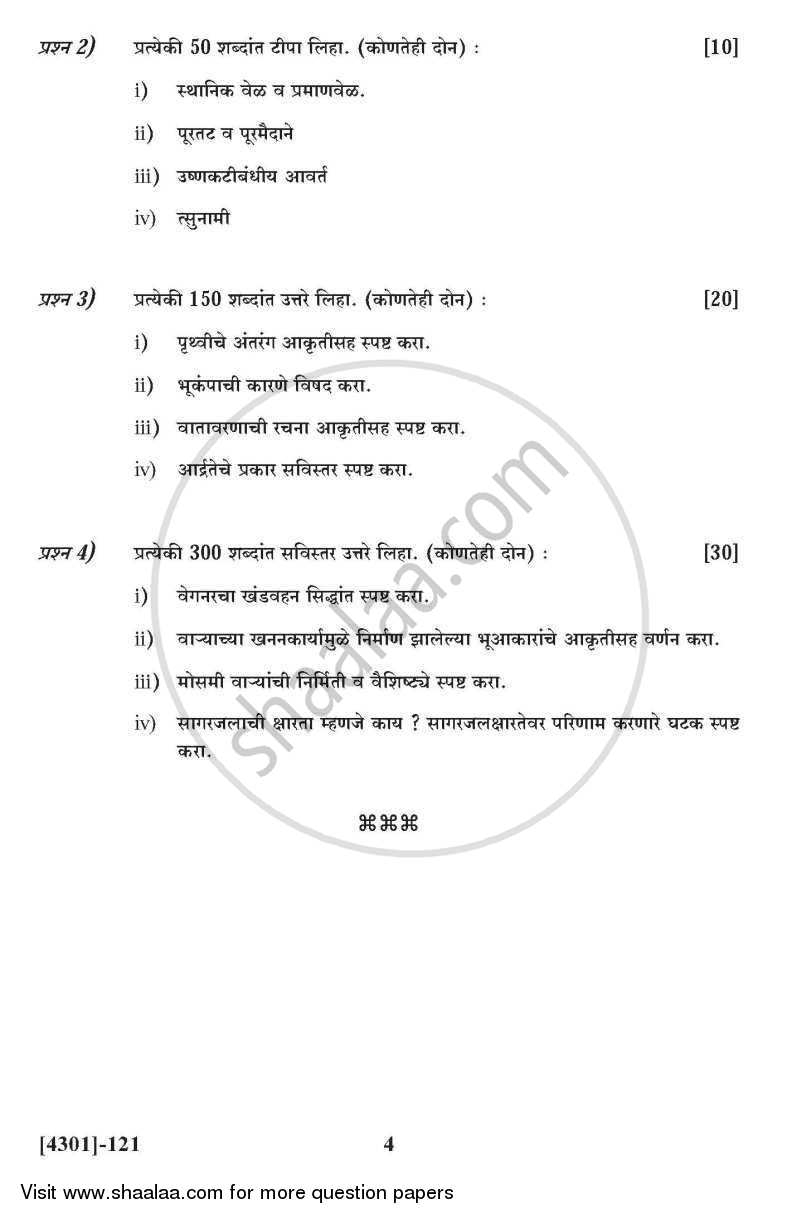 Geography General Paper 1- Physical Geography 2012-2013 - B.A. - 1st Year (FYBA) - University of Pune question paper with PDF download