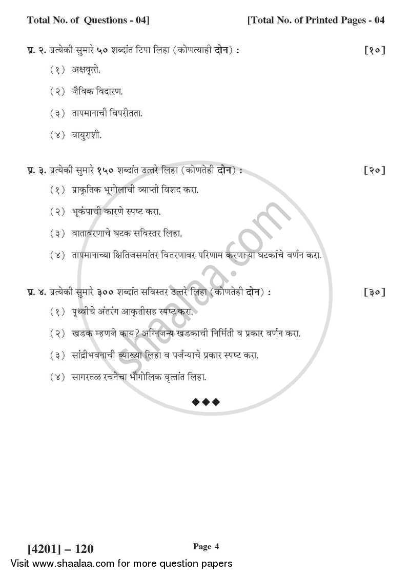 Geography General Paper 1- Physical Geography 2012-2013 - B.A. - 1st Year (FYBA) - University of Pune question paper with PDF download