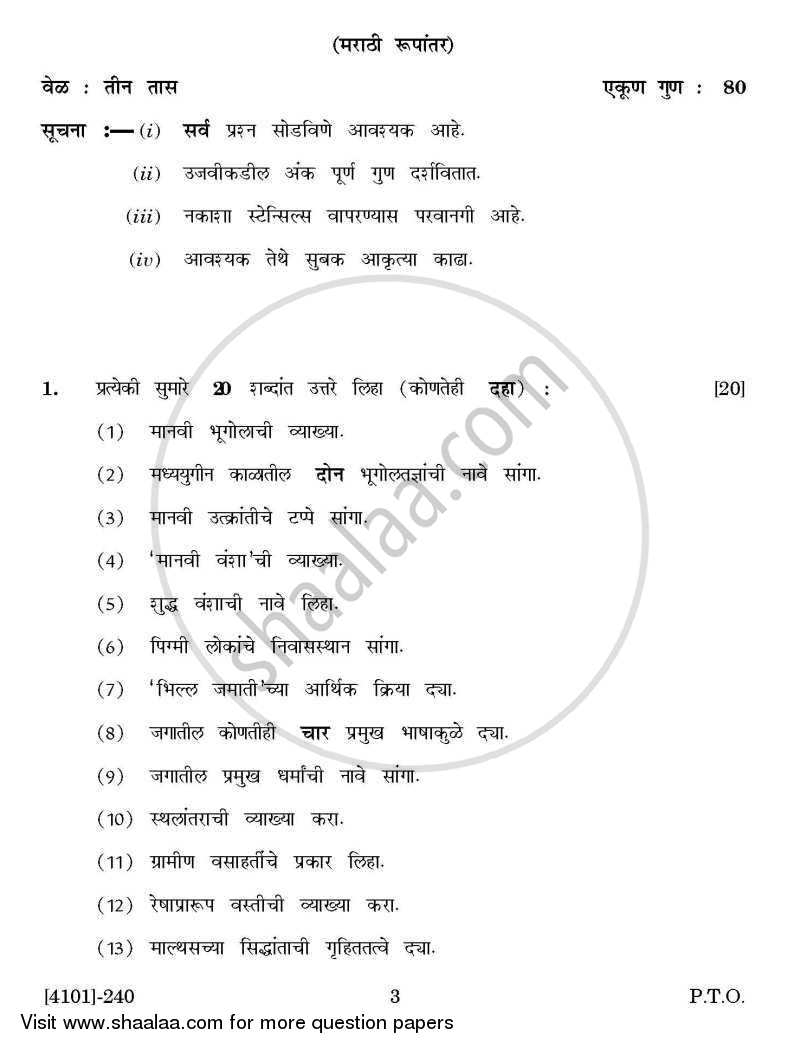 Geography General Paper 2- Geography of Human Resources 2011-2012 - B.A. - 2nd Year (SYBA) - University of Pune question paper with PDF download
