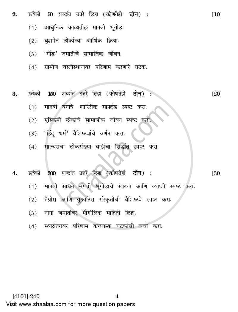 Geography General Paper 2- Geography of Human Resources 2011-2012 - B.A. - 2nd Year (SYBA) - University of Pune question paper with PDF download