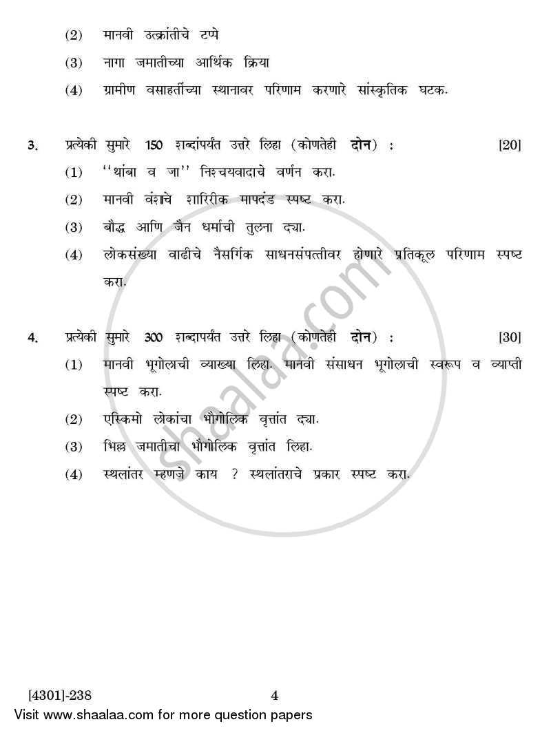 Geography General Paper 2- Geography of Human Resources 2012-2013 - B.A. - 2nd Year (SYBA) - University of Pune question paper with PDF download
