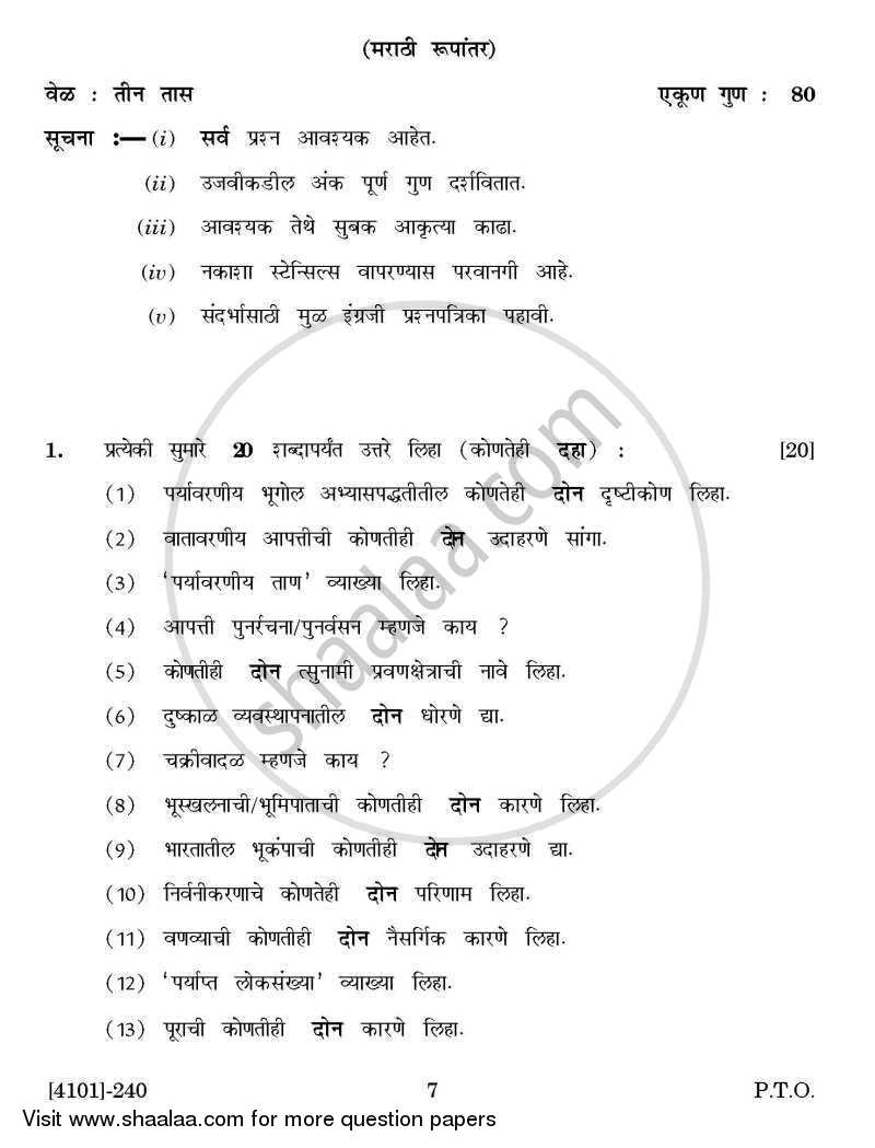 Geography General Paper 2- Geography and Natural Hazards 2011-2012 - B.A. - 2nd Year (SYBA) - University of Pune question paper with PDF download