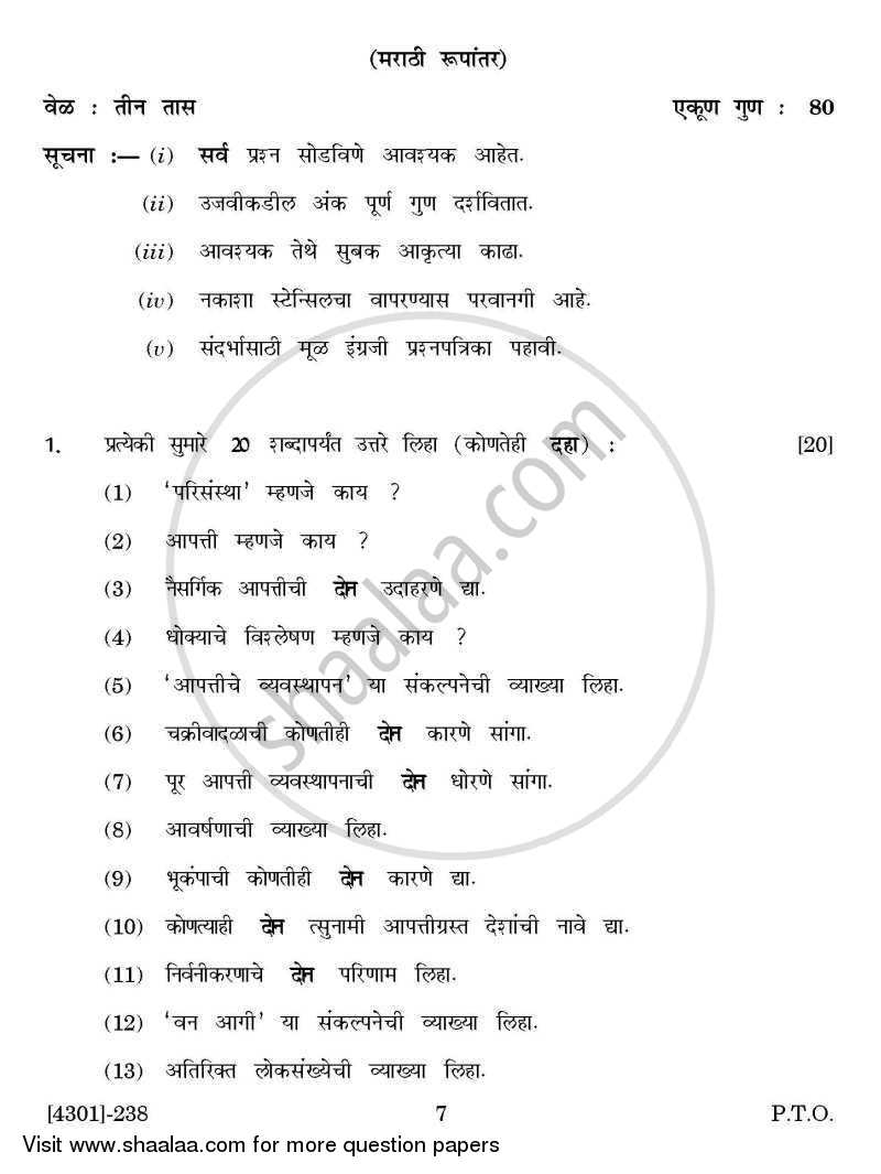Geography General Paper 2- Geography and Natural Hazards 2012-2013 - B.A. - 2nd Year (SYBA) - University of Pune question paper with PDF download