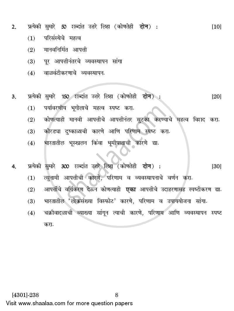 Geography General Paper 2- Geography and Natural Hazards 2012-2013 - B.A. - 2nd Year (SYBA) - University of Pune question paper with PDF download