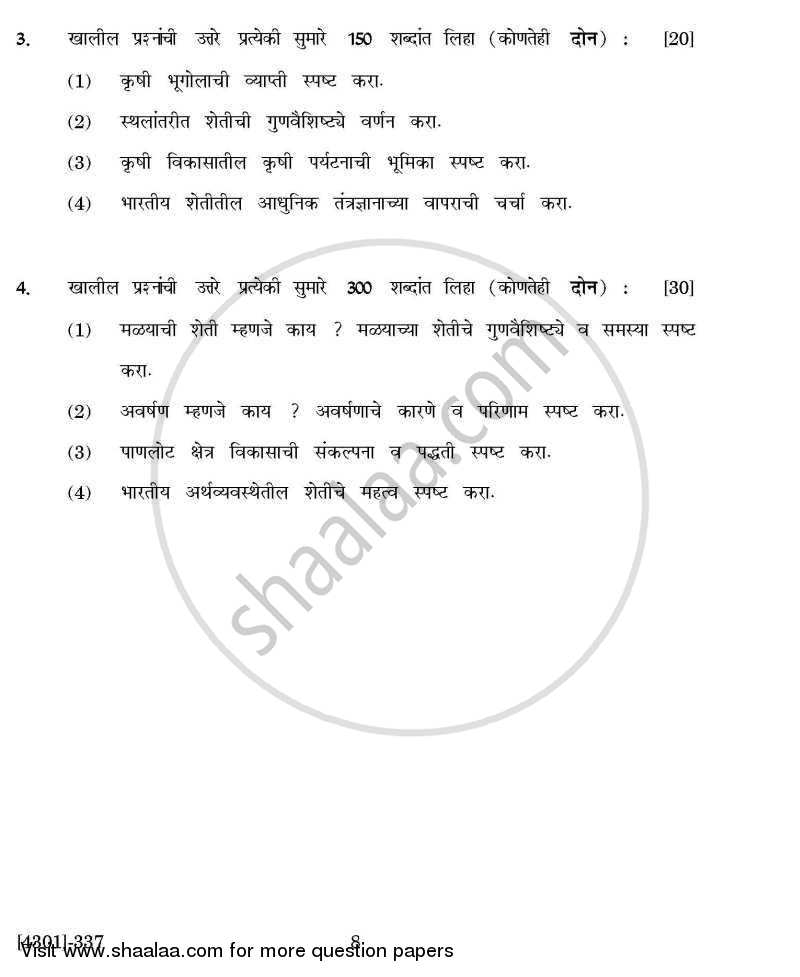Geography General Paper 3- Geography of Tropical Agriculture 2012-2013 - B.A. - 3rd Year (TYBA) - University of Pune question paper with PDF download