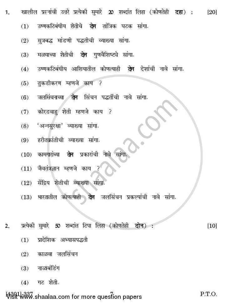 Geography General Paper 3- Geography of Tropical Agriculture 2012-2013 - B.A. - 3rd Year (TYBA) - University of Pune question paper with PDF download