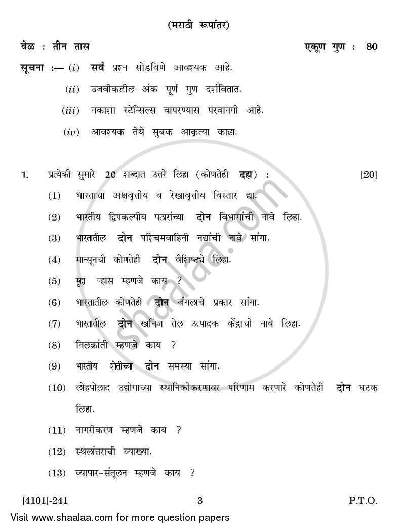 Geography Special Paper 1- India - A Geographical Analysis 2011-2012 - B.A. - 2nd Year (SYBA) - University of Pune question paper with PDF download