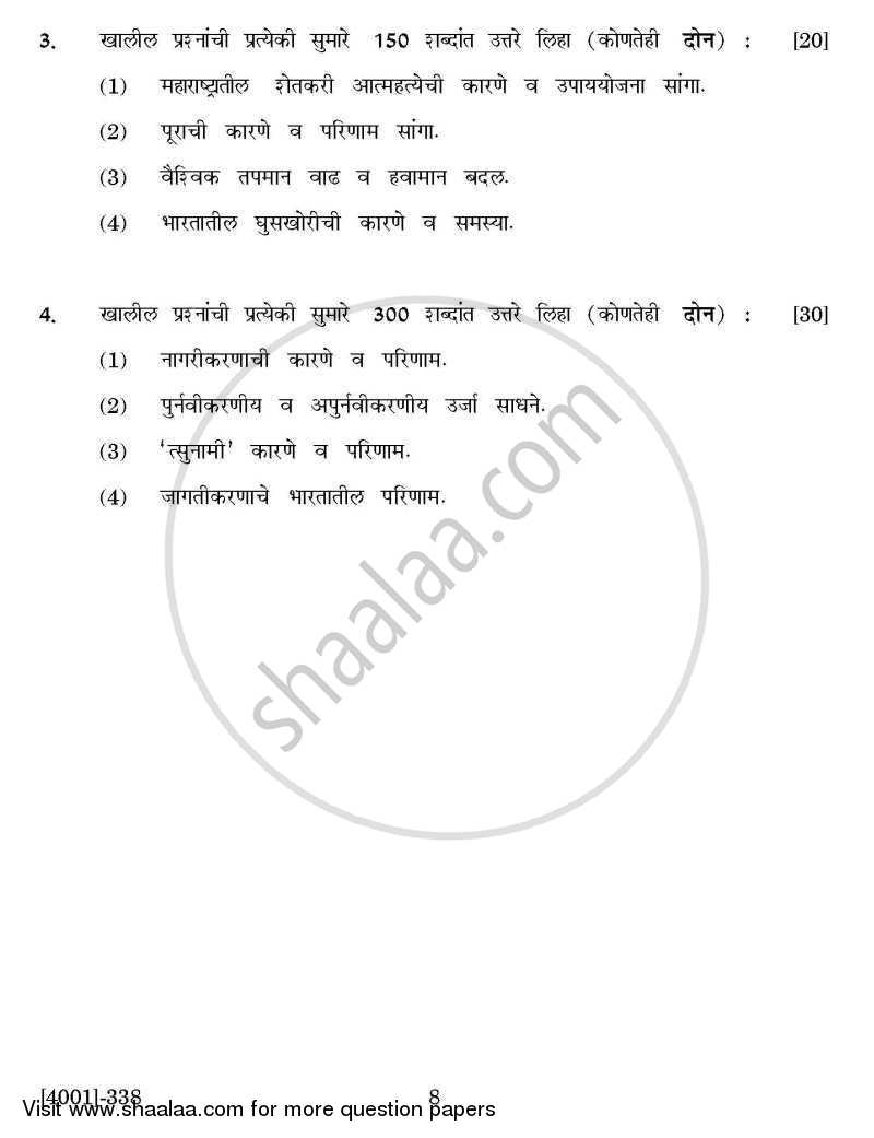 Geography Special Paper 3- Contemporary Issues and Geography 2011-2012 - B.A. - 3rd Year (TYBA) - University of Pune question paper with PDF download