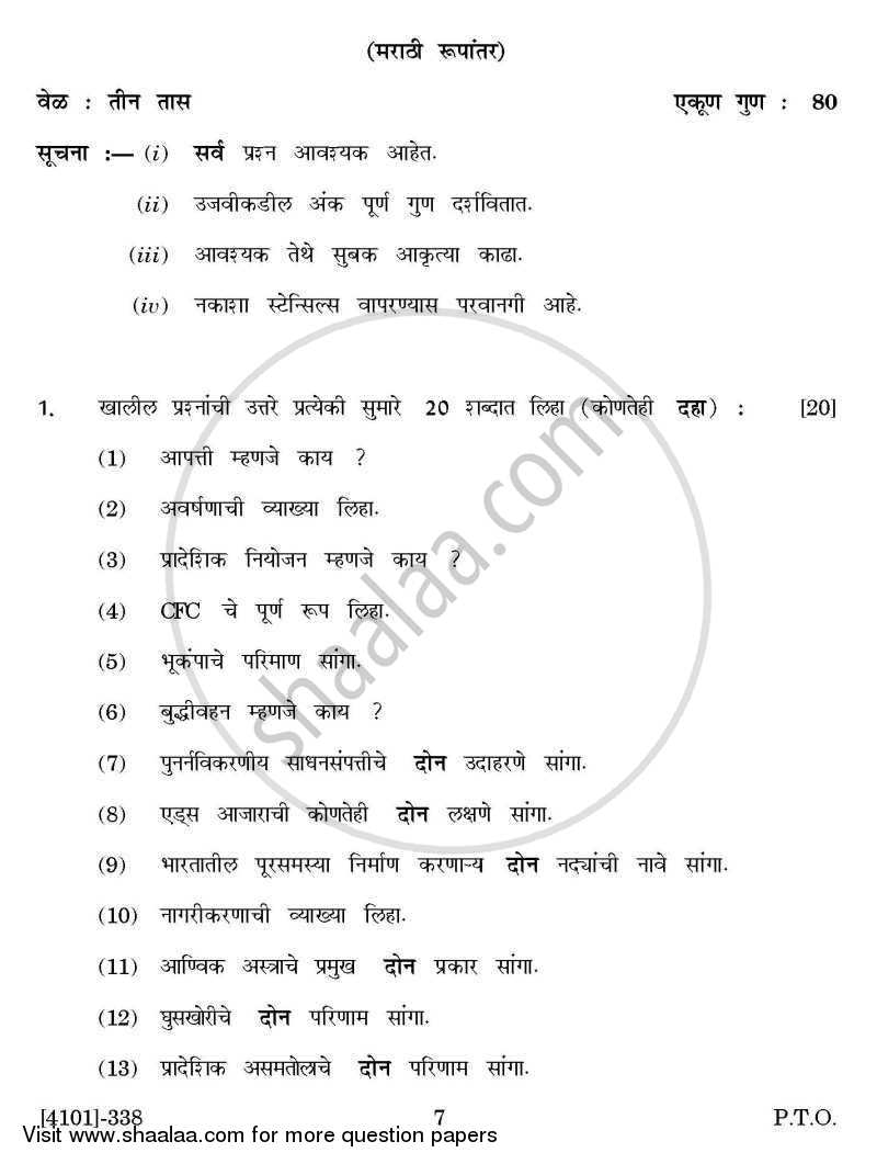 Geography Special Paper 3- Contemporary Issues and Geography 2011-2012 - B.A. - 3rd Year (TYBA) - University of Pune question paper with PDF download