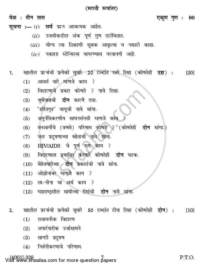 Geography Special Paper 3- Contemporary Issues and Geography 2011-2012 - B.A. - 3rd Year (TYBA) - University of Pune question paper with PDF download