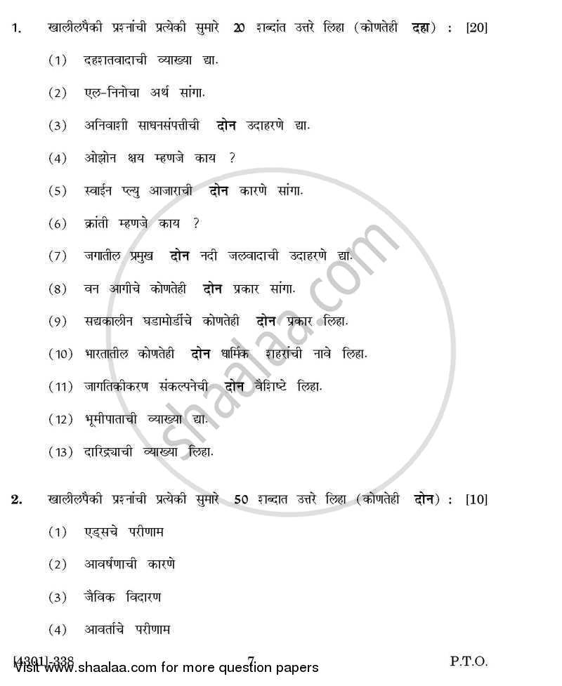 Geography Special Paper 3- Contemporary Issues and Geography 2012-2013 - B.A. - 3rd Year (TYBA) - University of Pune question paper with PDF download