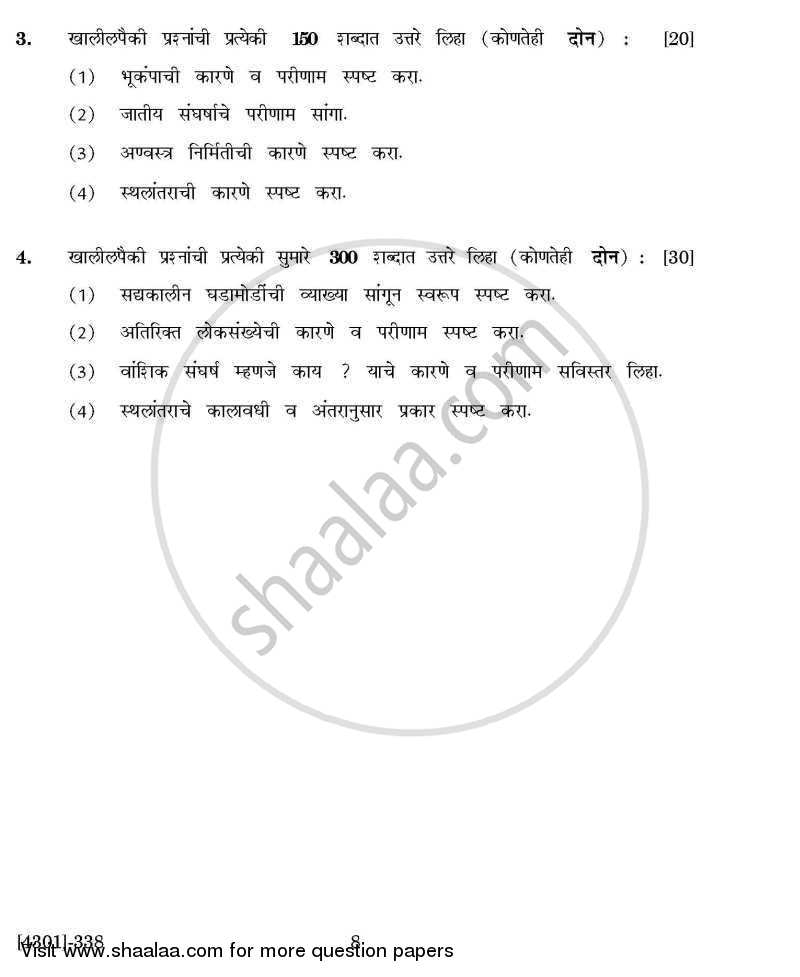 Geography Special Paper 3- Contemporary Issues and Geography 2012-2013 - B.A. - 3rd Year (TYBA) - University of Pune question paper with PDF download