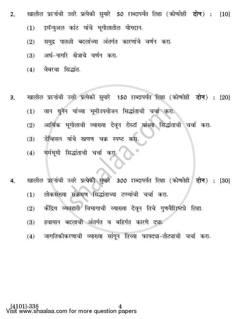 Geography Special Paper 3- Fundamental Concepts in Geography 2011-2012 - B.A. - 3rd Year (TYBA) - University of Pune question paper with PDF download