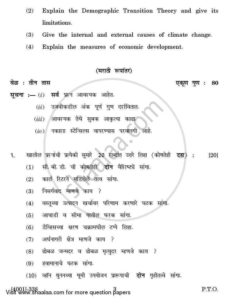Geography Special Paper 3- Fundamental Concepts in Geography 2011-2012 - B.A. - 3rd Year (TYBA) - University of Pune question paper with PDF download