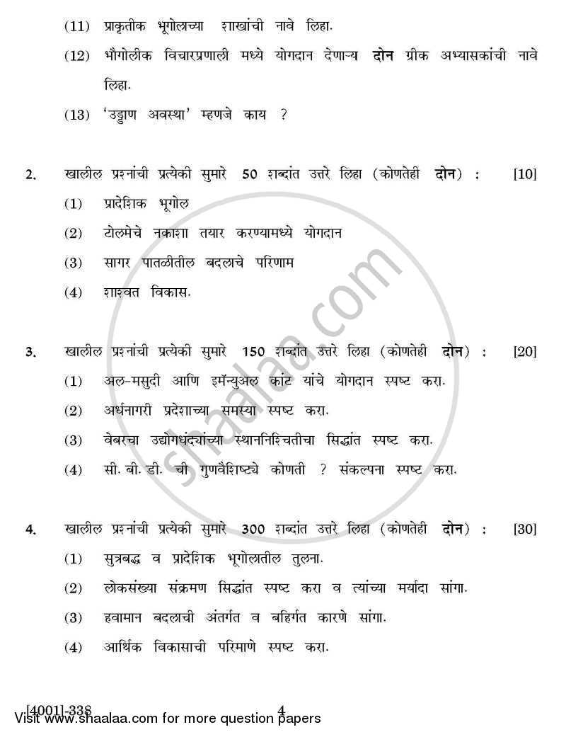 Geography Special Paper 3- Fundamental Concepts in Geography 2011-2012 - B.A. - 3rd Year (TYBA) - University of Pune question paper with PDF download