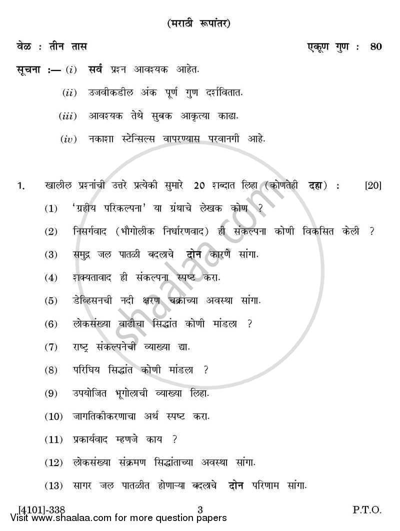 Geography Special Paper 3- Fundamental Concepts in Geography 2011-2012 - B.A. - 3rd Year (TYBA) - University of Pune question paper with PDF download