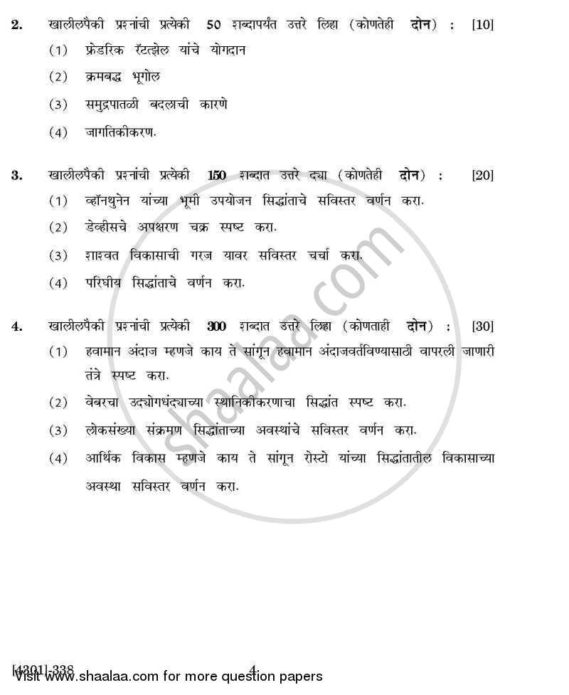 Geography Special Paper 3- Fundamental Concepts in Geography 2012-2013 - B.A. - 3rd Year (TYBA) - University of Pune question paper with PDF download