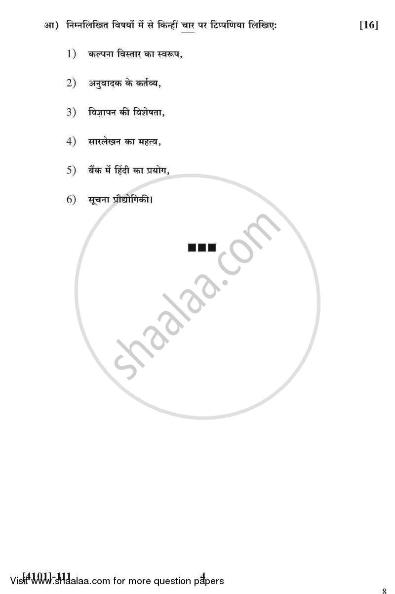 Hindi General Paper 1- Prayojanmoolak Hindi (Functional Hindi) 2011-2012 - B.A. - 1st Year (FYBA) - University of Pune question paper with PDF download