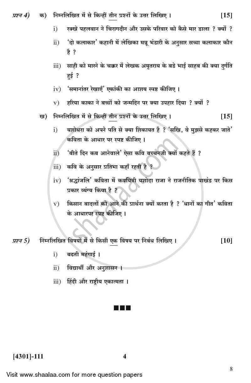 Hindi General Paper 1- Prayojanmoolak Hindi (Functional Hindi) 2012-2013 - B.A. - 1st Year (FYBA) - University of Pune question paper with PDF download