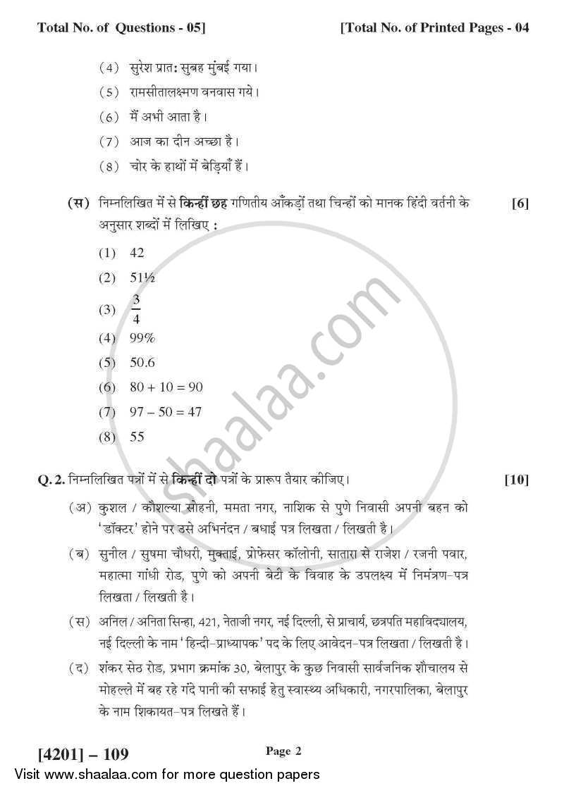 Hindi General Paper 1- Prayojanmoolak Hindi (Functional Hindi) 2012-2013 - B.A. - 1st Year (FYBA) - University of Pune question paper with PDF download