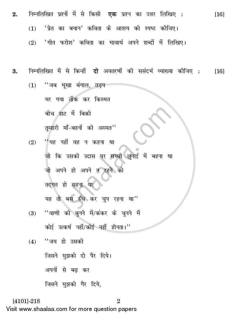 Hindi General Paper 2- Kahani, Chhayavadouttar Kavya Avem Lekhan 2011-2012 - B.A. - 2nd Year (SYBA) - University of Pune question paper with PDF download